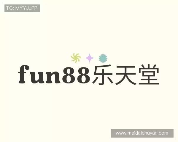 介绍fun88乐天堂